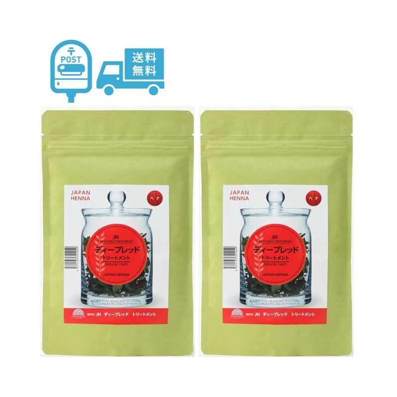 ディープレッドヘナ（定期）