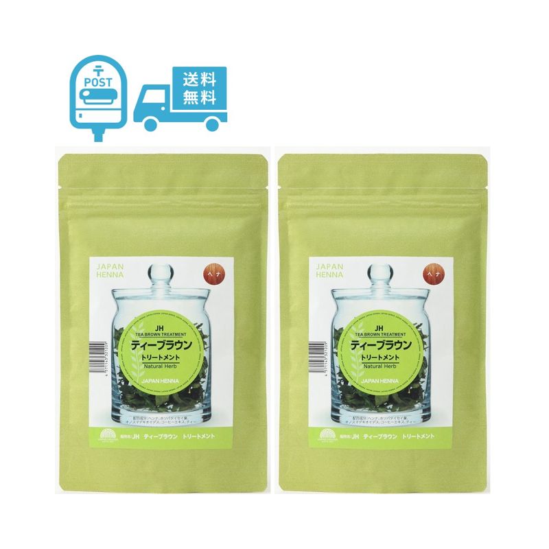 ティーブラウンヘナ（定期）