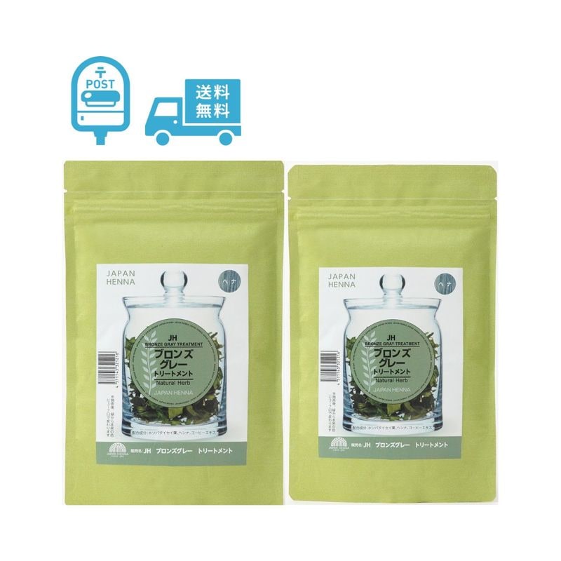 ブロンズグレーヘナ（定期）