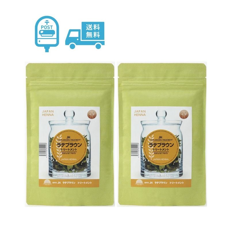 ラテブラウンヘナ（定期）