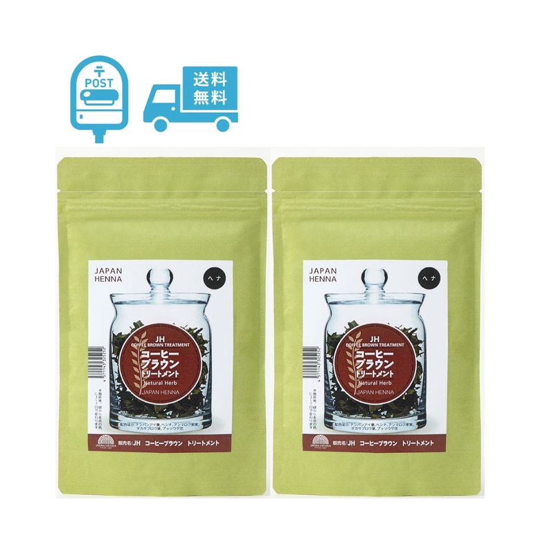 コーヒーブラウンヘナ（定期）