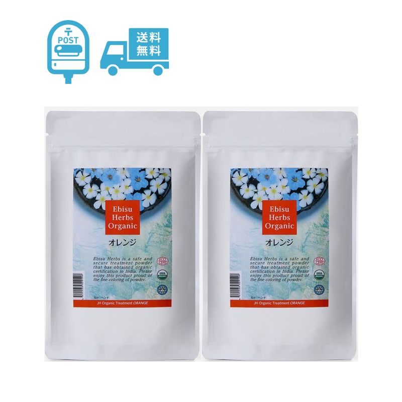 えびすハーブ  オレンジ（定期）