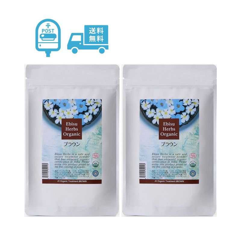 えびすハーブ  ブラウン（定期）