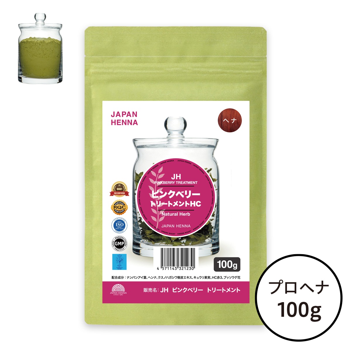 ピンクベリーヘナ｜ジャパンヘナ