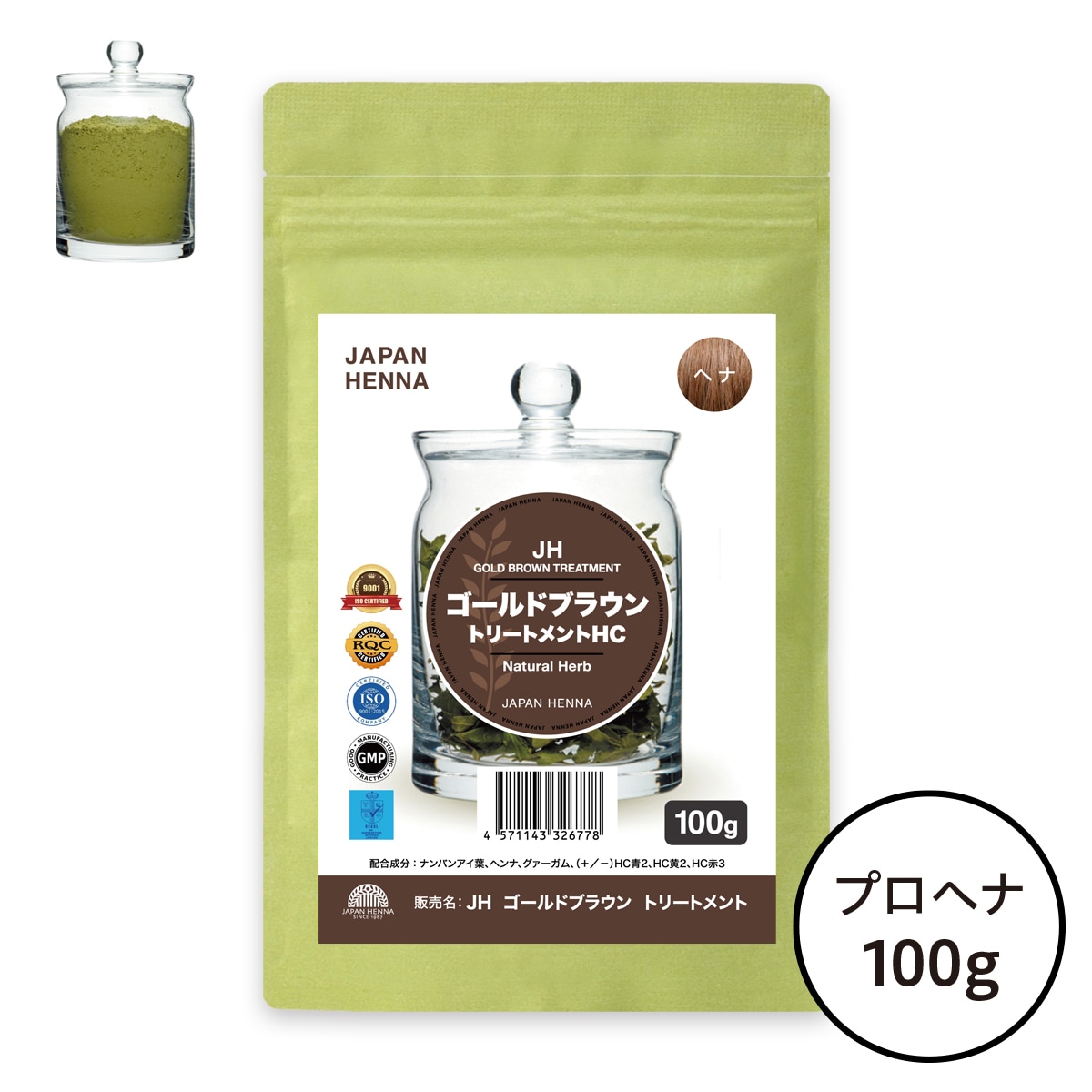 ゴールドブラウンヘナ｜ジャパンヘナ