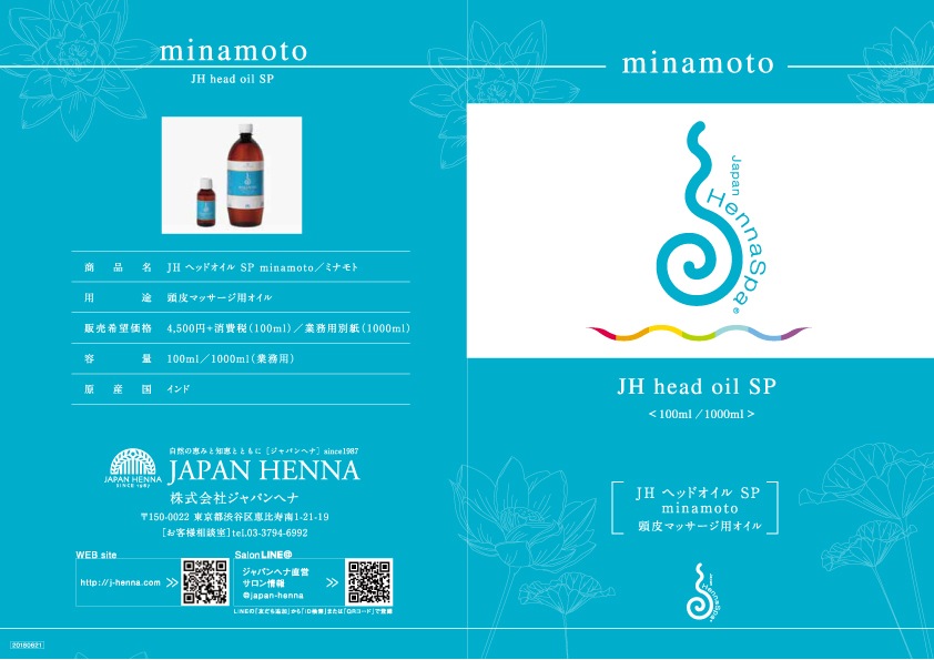 إåɥSP minamoto 100ml