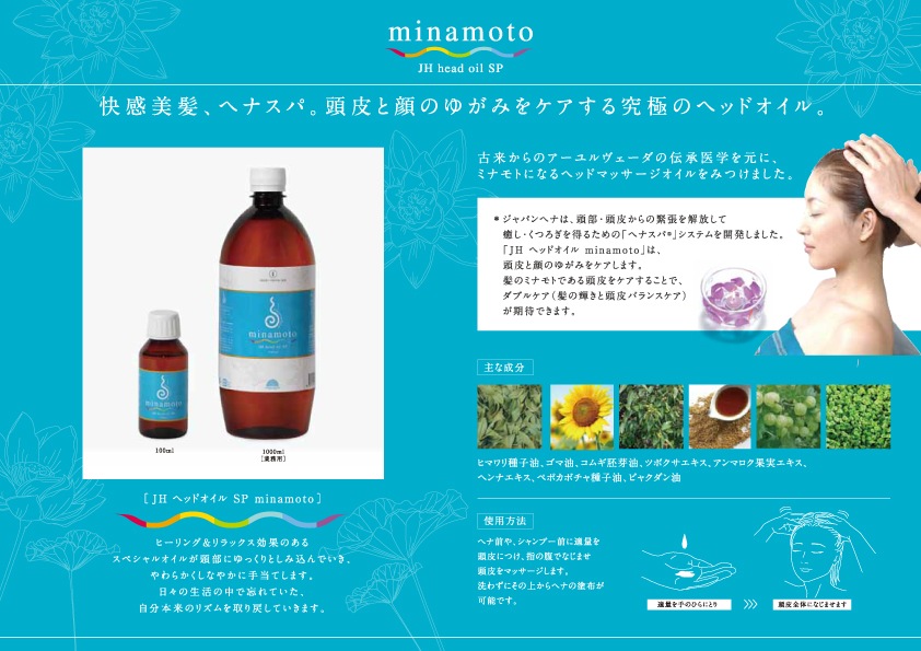 إåɥSP minamoto 100ml