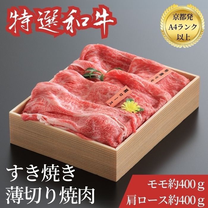 S611　南信州牛　特選和牛すき焼き・薄切り焼肉食べ比べセット(冷凍）