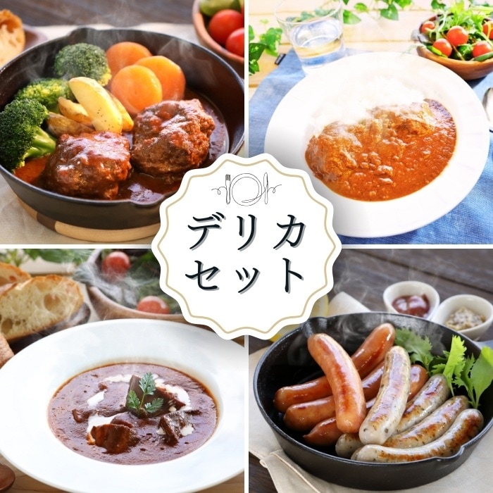 S636 デリカセット (冷凍)