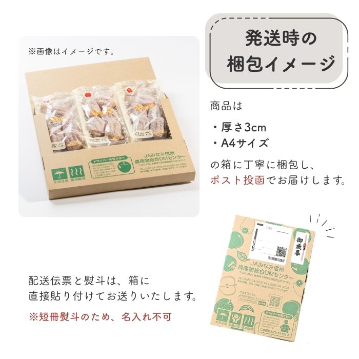 【広告をご覧になった方限定】大粒厳選市田柿3Pセット 約510ｇ(5～6粒×3パック） S410ad　2025年12月下旬～予約順に発送