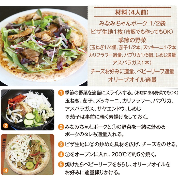 S602　南信州産豚肉100% みなみちゃんポーク【醤油味】(280g×3袋)　【冷凍】