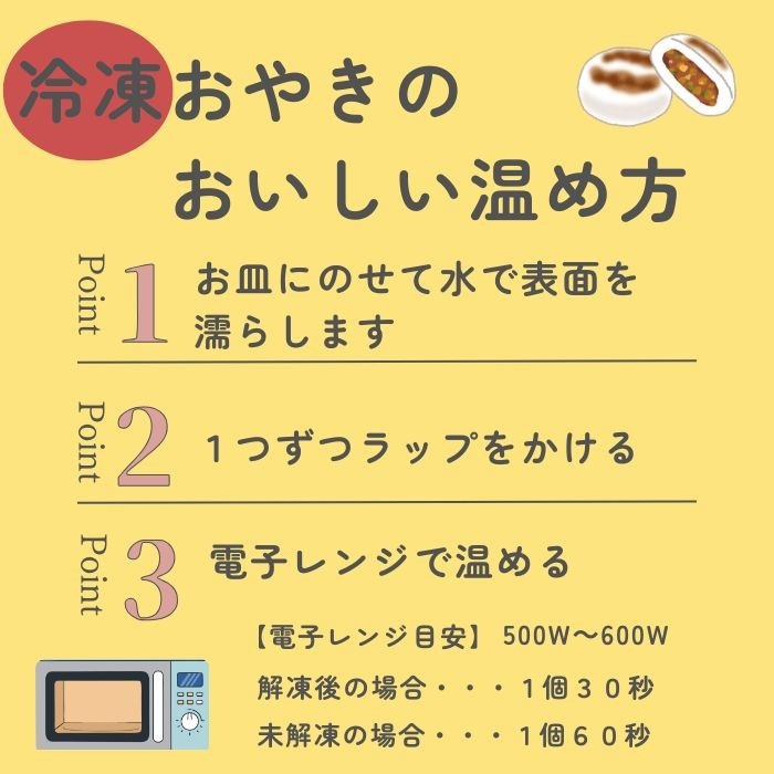 田舎おやき Aセット 12個(6種×各2個) S935 (冷凍)