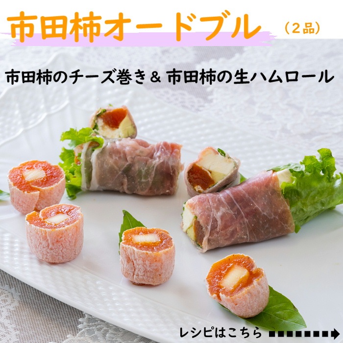 S416 お家でぱくぱく!市田柿 個包装大粒24粒入 2025年12月中旬以降~発送