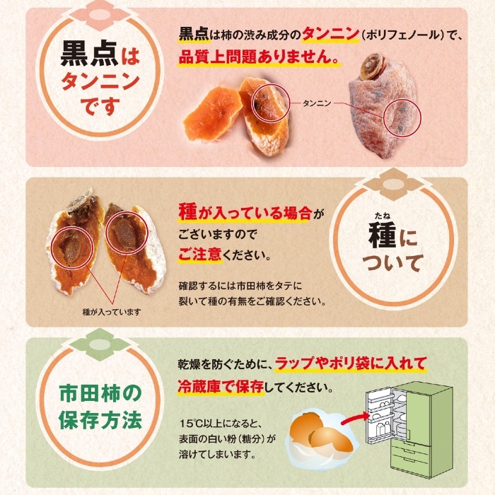 S411 干し柿 市田柿 バラふぞろい 1kg(500g袋×2袋)　2025年12月下旬～ご注文順に発送