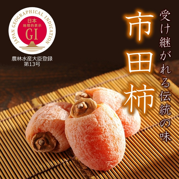 S413 干し柿 市田柿 バラふぞろい 3kg(1kg箱×3箱)　2025年12月下旬～順次発送