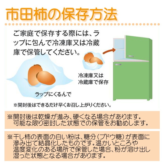 S413 干し柿 市田柿 バラふぞろい 3kg(1kg箱×3箱)　12月下旬～発送