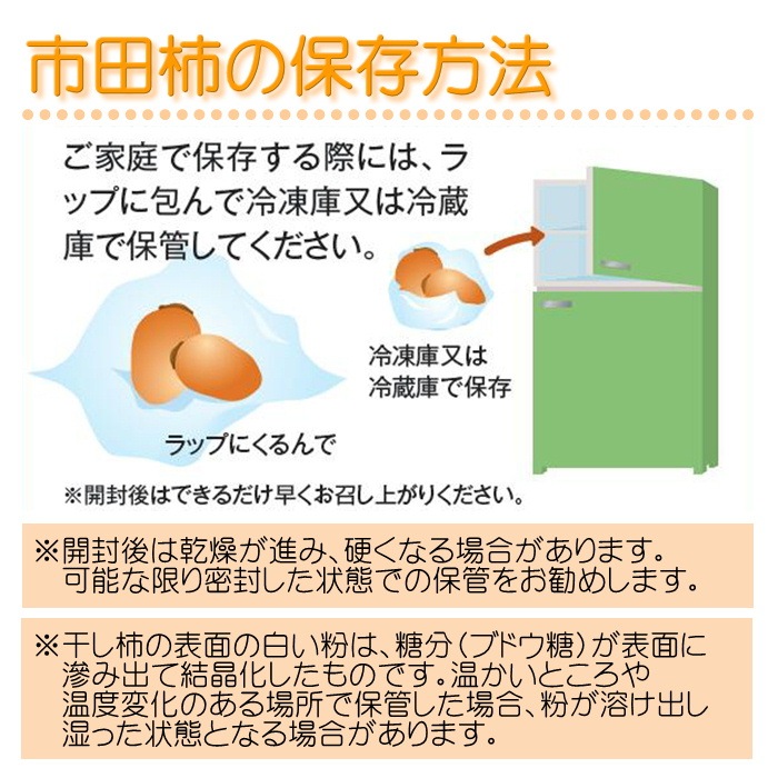 S414 干し柿 市田柿 バラふぞろい 4kg(1kg箱×4箱)　2025年12月下旬～ご注文順に発送