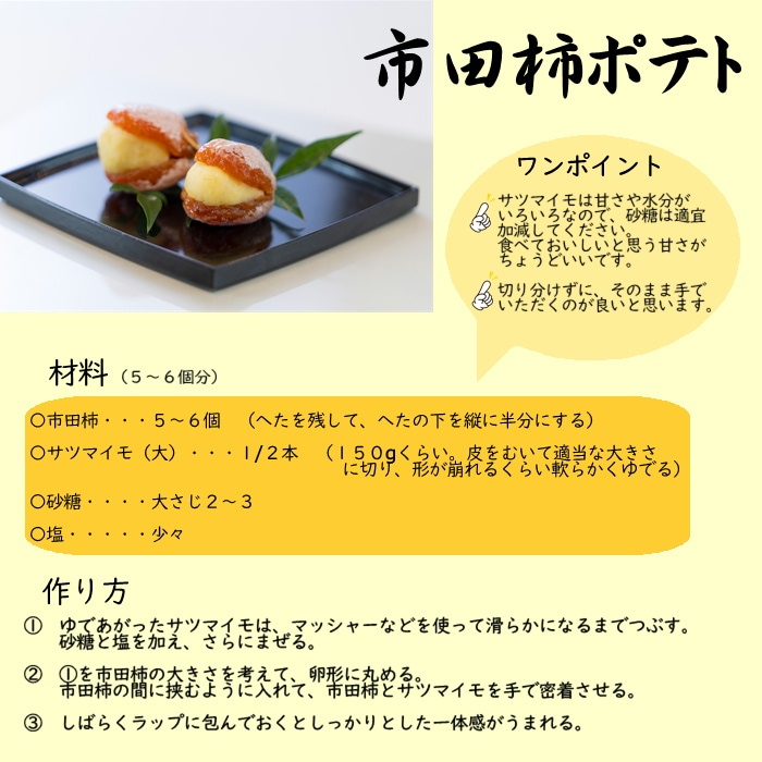 ひんやり市田柿 3kg（150g×20パック） 干し柿 【冷蔵】 S444 5