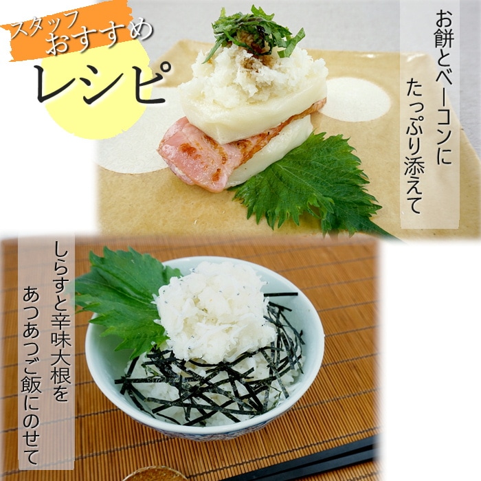 親田辛味大根(大玉)　＆　乾蕎麦セット　S937