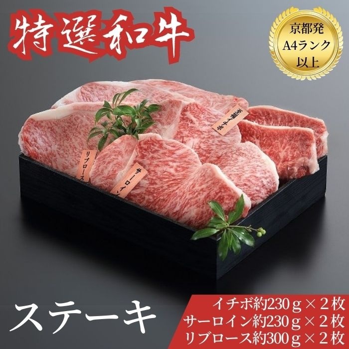 S614　南信州牛 特選和牛ステーキ(冷凍）