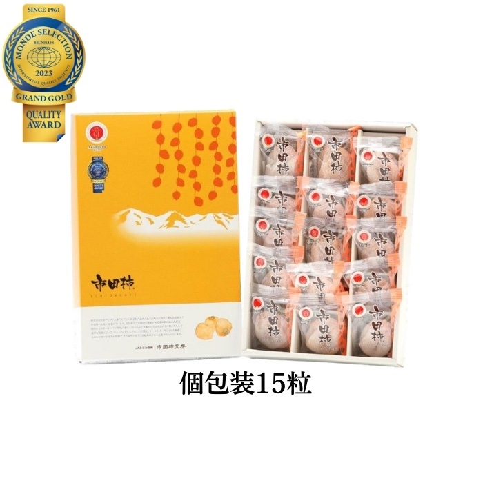 S402ad　干し柿 市田柿 化粧箱 個包装15粒　2025年12月中旬～順次発送　