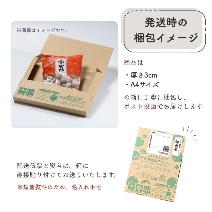 【メルマガ読者限定・数量限定 特別価格】S420ad  干し柿 市田柿 バラふぞろい 500ｇ 2026年1月中旬～順次発送　