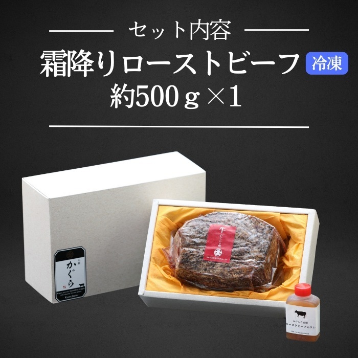 S635　霜降りローストビーフ（冷凍）