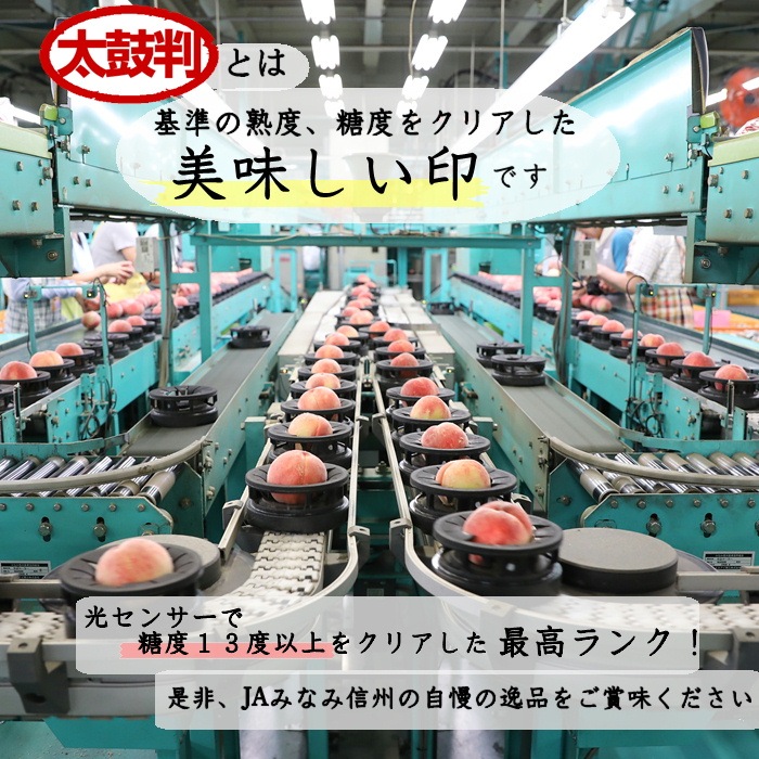 S102　桃　あかつき【太鼓判】約2.3kg(6～7玉)　【冷蔵】 7月下旬～発送