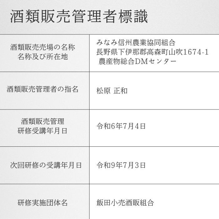 S841 南信州座光寺産 シードル THE COZY 辛口・甘口各1本