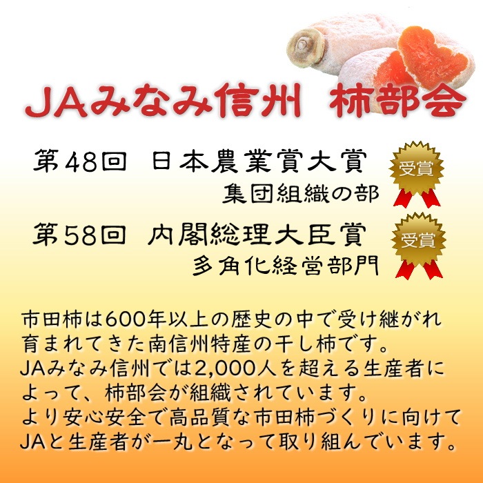 ひんやり市田柿 600ｇ（150g×4パック） 干し柿 【冷蔵】 S441　５月上旬～発送