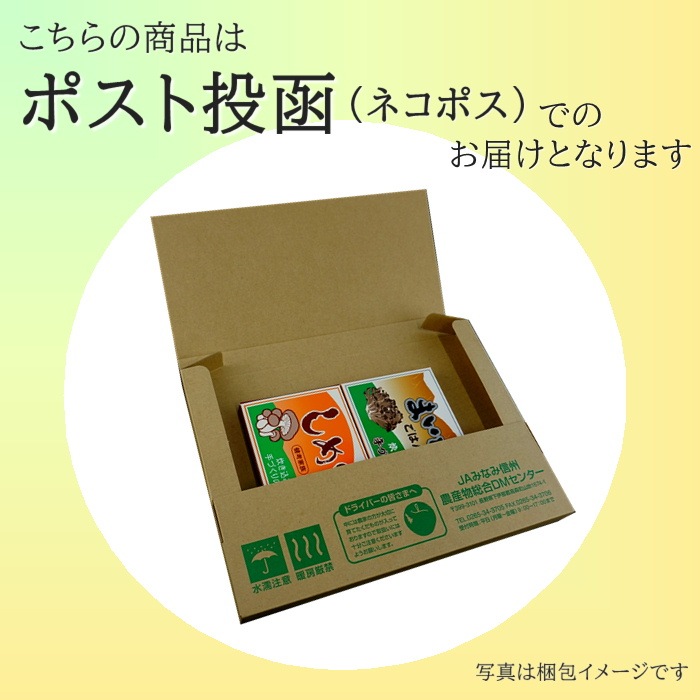 きのこご飯の素セット(2種) S945