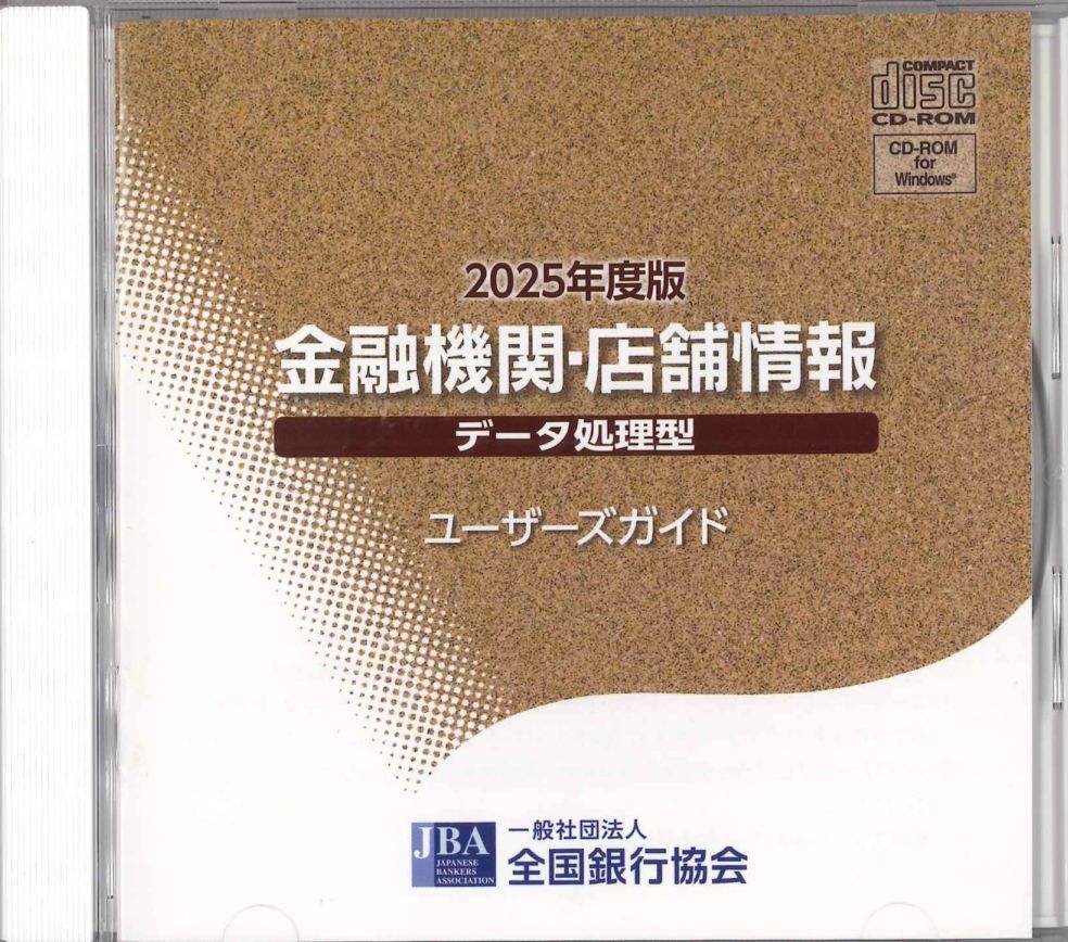 販売出版物のご案内－全国銀行協会
