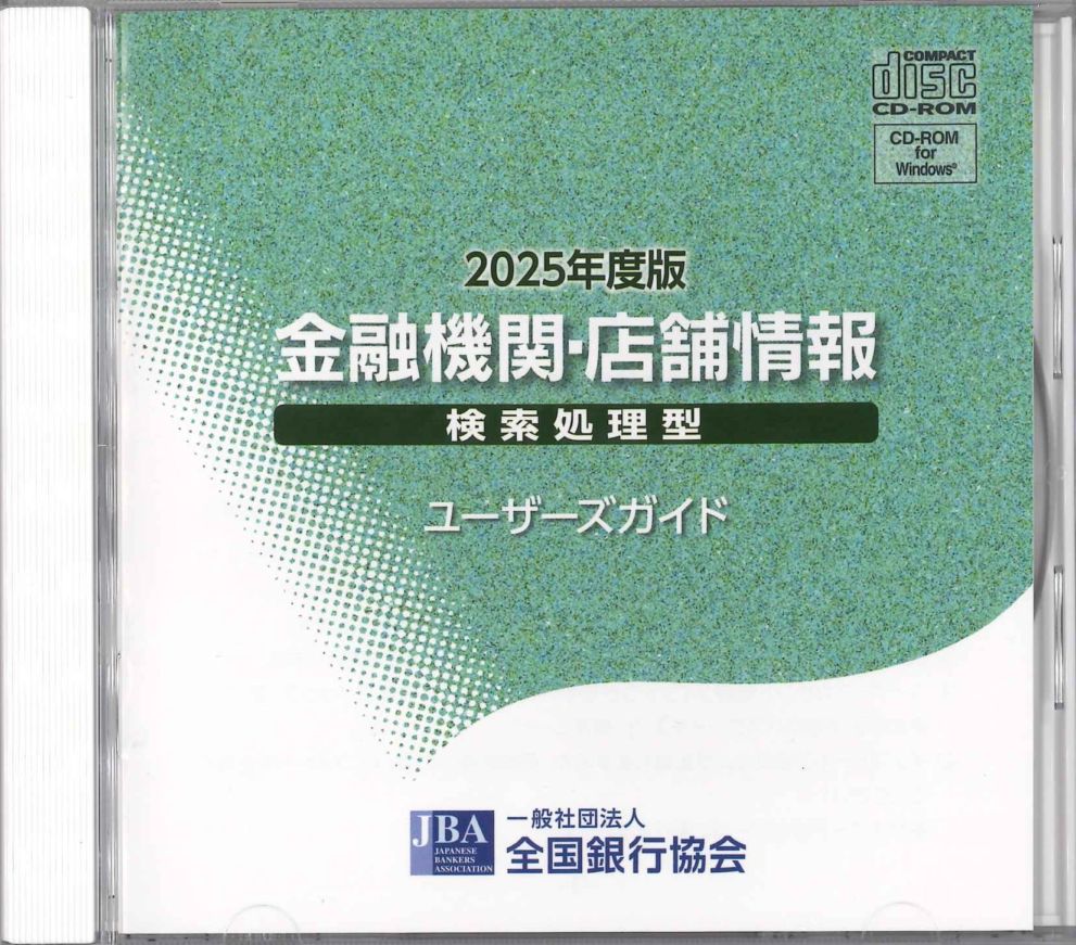 【中古】 図説わが国の銀行 平成５年版/財経詳報社/全国銀行協会連合会 中古】 図説わが国の銀行 平成5年版/財経詳報社/全国銀行協会連合会