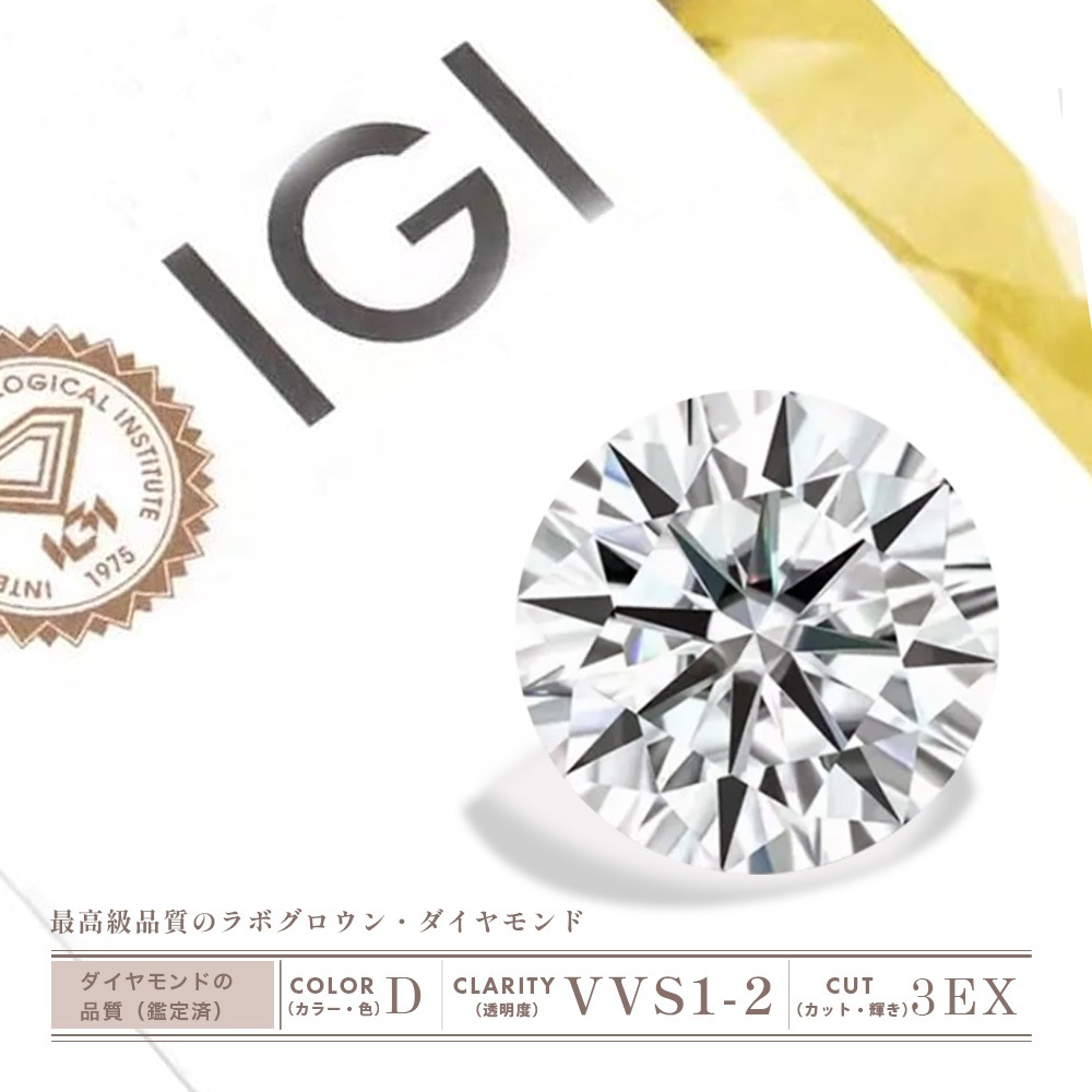【IGI鑑定書付】Pt900 / K18 ダイヤモンド 4爪 一粒 ピアス ラボグロウン ダイヤモンド（0.3ct 0.5ct 1.0ct）