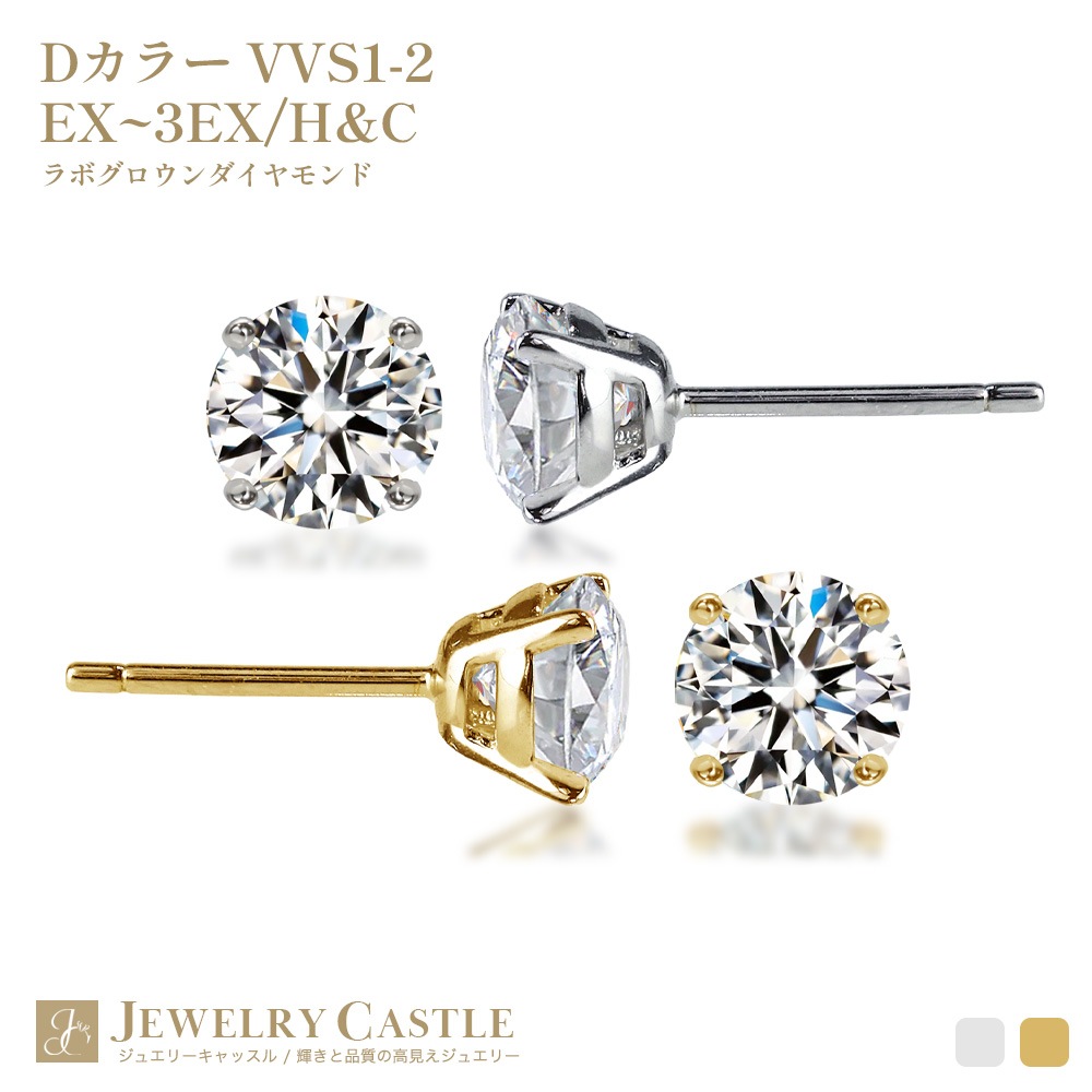 【IGI鑑定書付】Pt900 / K18 ダイヤモンド 4爪 一粒 ピアス ラボグロウン ダイヤモンド（0.3ct 0.5ct 1.0ct）