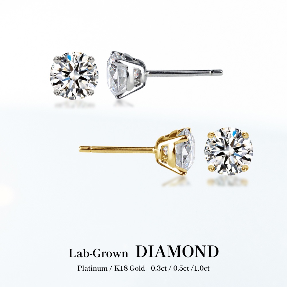 【IGI鑑定書付】Pt900 / K18 ダイヤモンド 4爪 一粒 ピアス ラボグロウン ダイヤモンド（0.3ct 0.5ct 1.0ct）