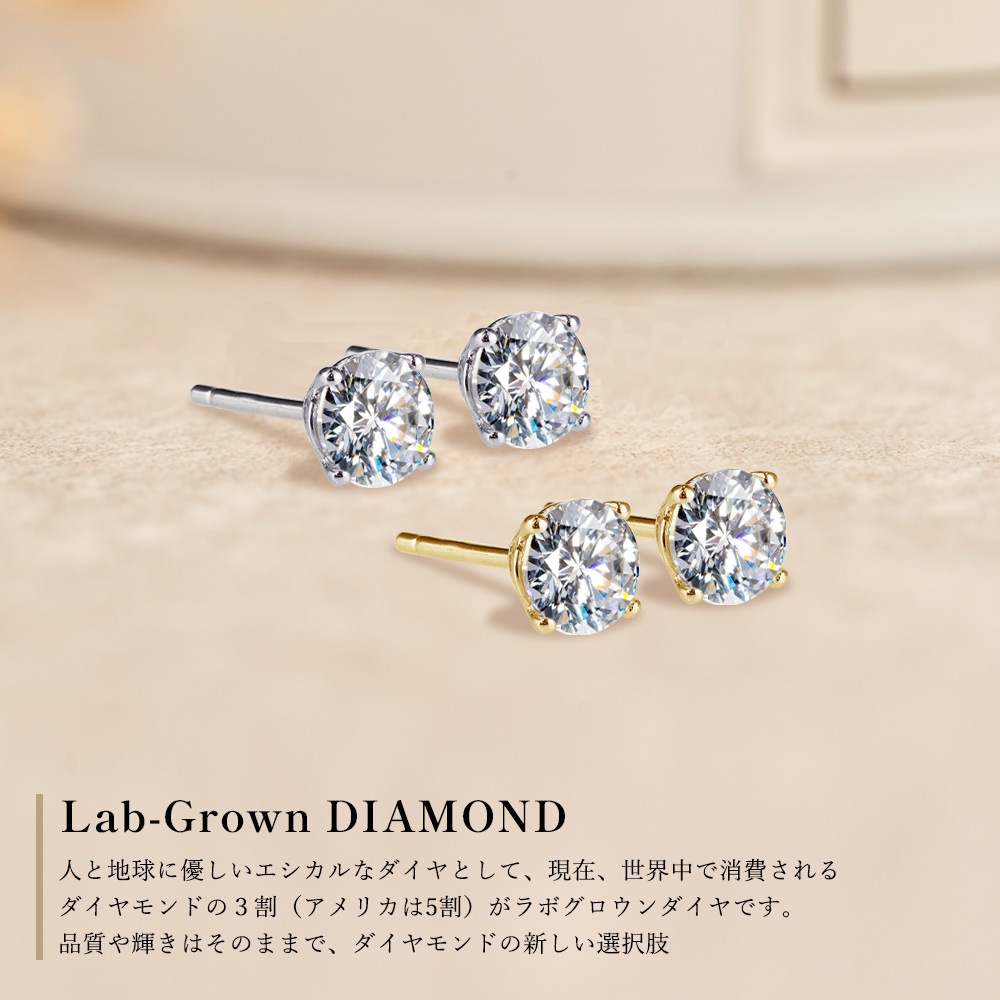 【IGI鑑定書付】Pt900 / K18 ダイヤモンド 4爪 一粒 ピアス ラボグロウン ダイヤモンド（0.3ct 0.5ct 1.0ct）