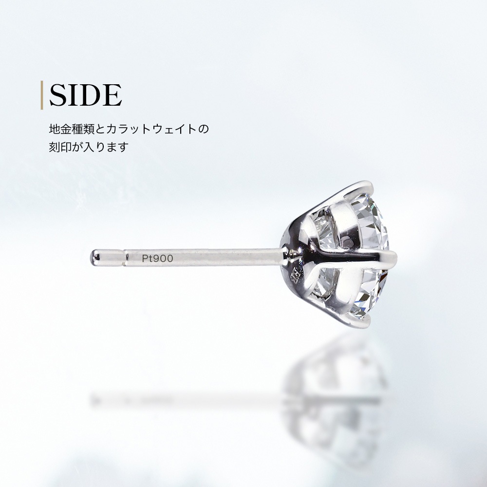 【IGI鑑定書付】Pt900 / K18 ダイヤモンド 4爪 一粒 ピアス ラボグロウン ダイヤモンド（0.3ct 0.5ct 1.0ct）