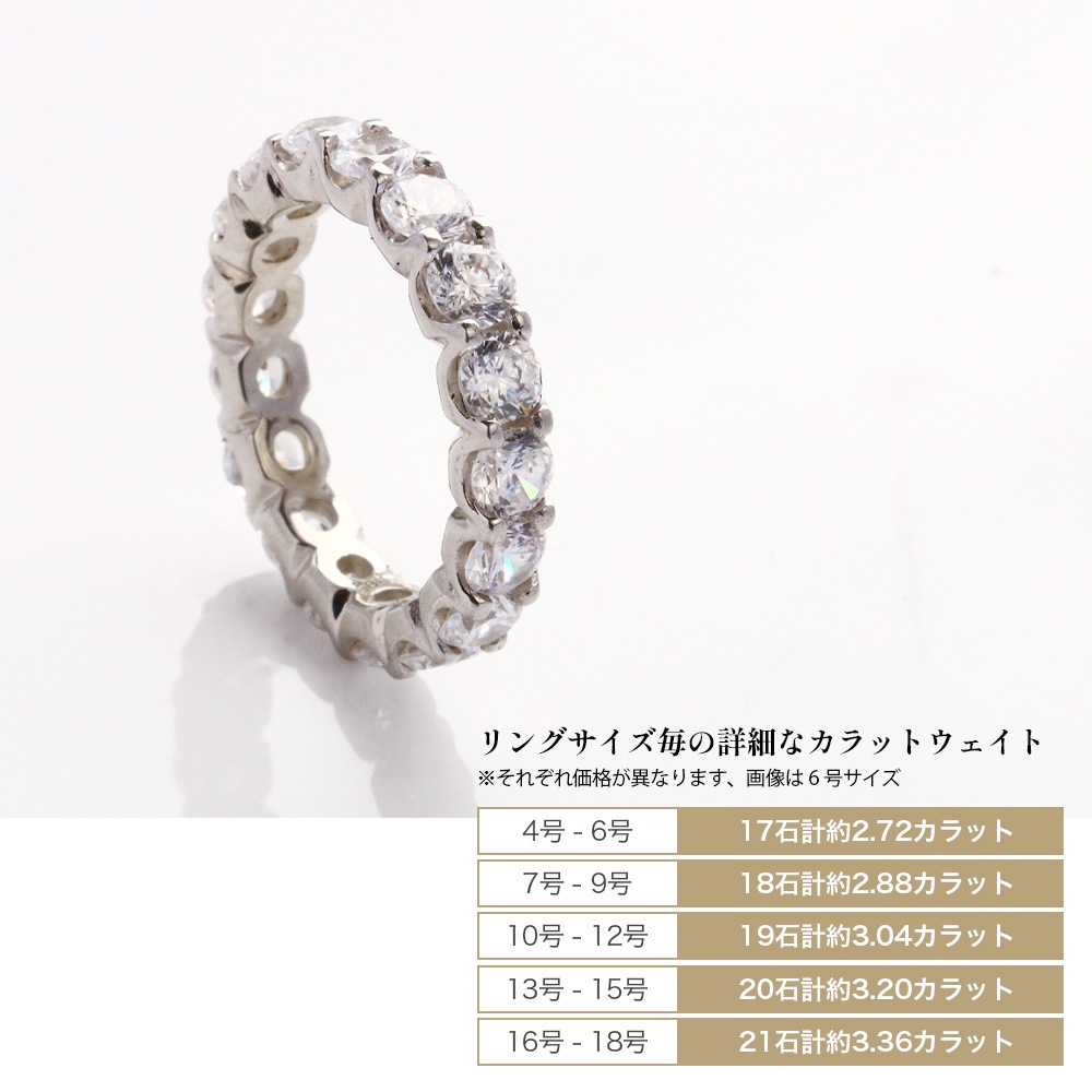 Pt900 / K18 3カラット ダイヤモンド フルエタニティリング ラボグロウン ダイヤモンド