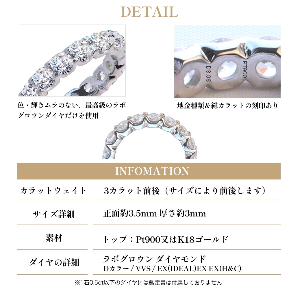 Pt900 / K18 3カラット ダイヤモンド フルエタニティリング ラボグロウン ダイヤモンド