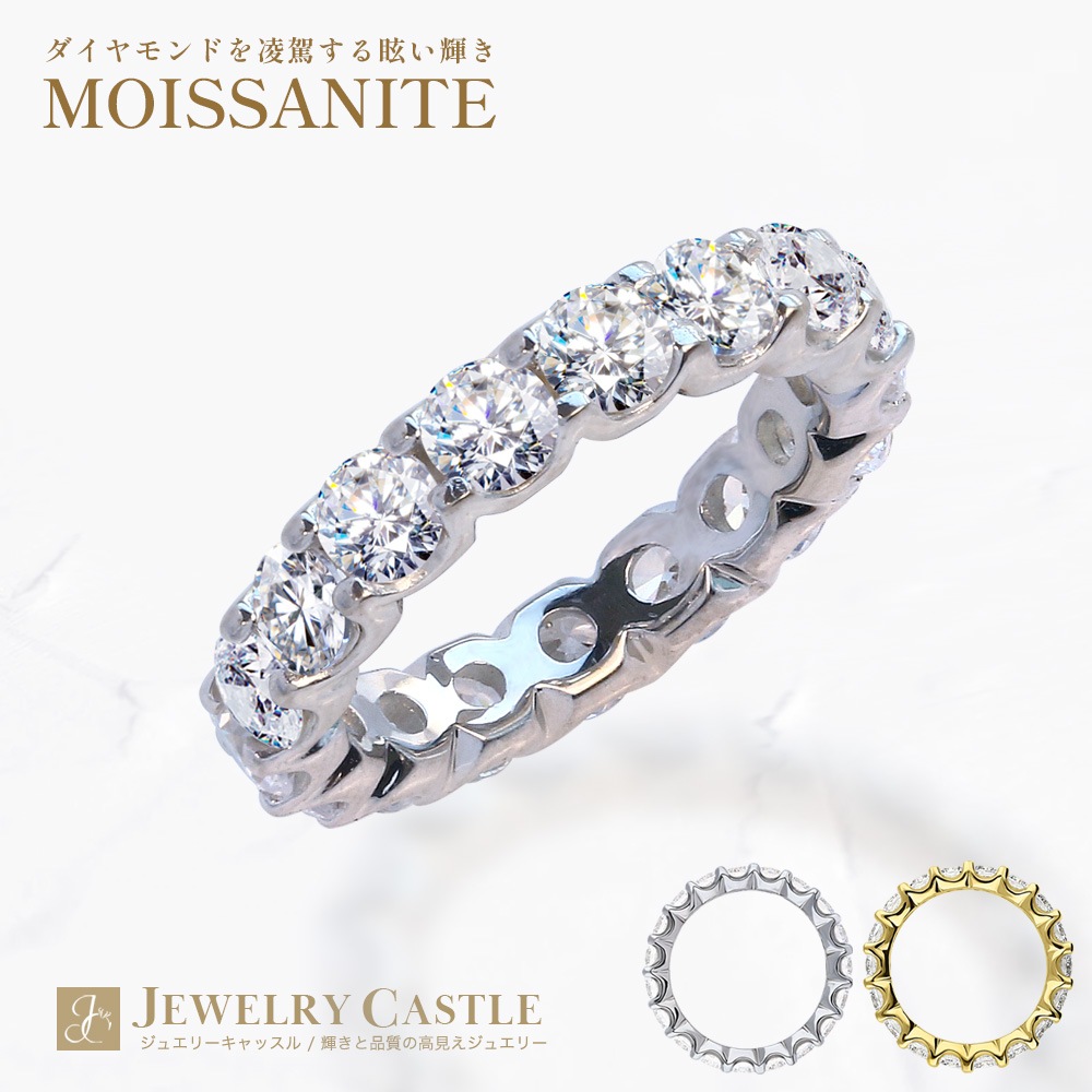 Pt900 / K18 3カラット モアサナイト フルエタニティリング