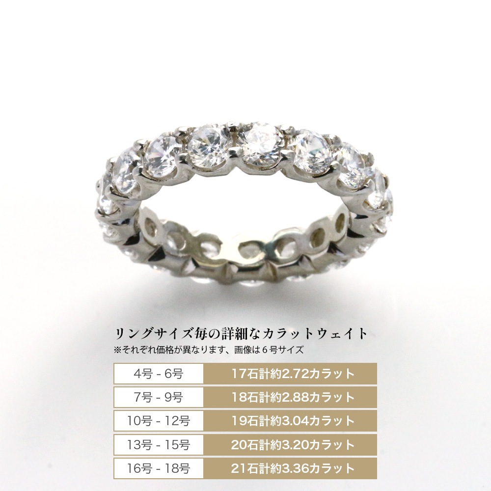 Pt900 / K18 3カラット モアサナイト フルエタニティリング