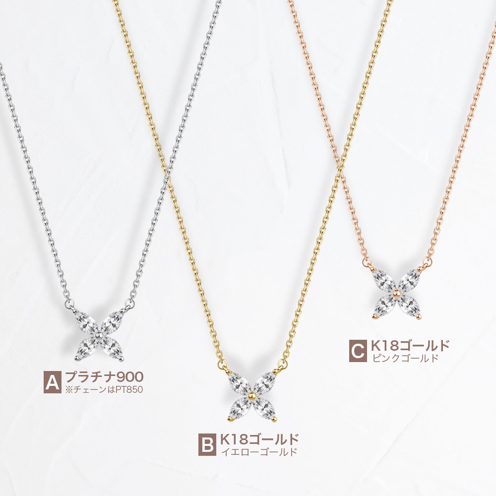 0.6ct / 0.8ct ダイヤモンド マーキスカット フラワーデザイン ネックレス ラボグロウン ダイヤモンド