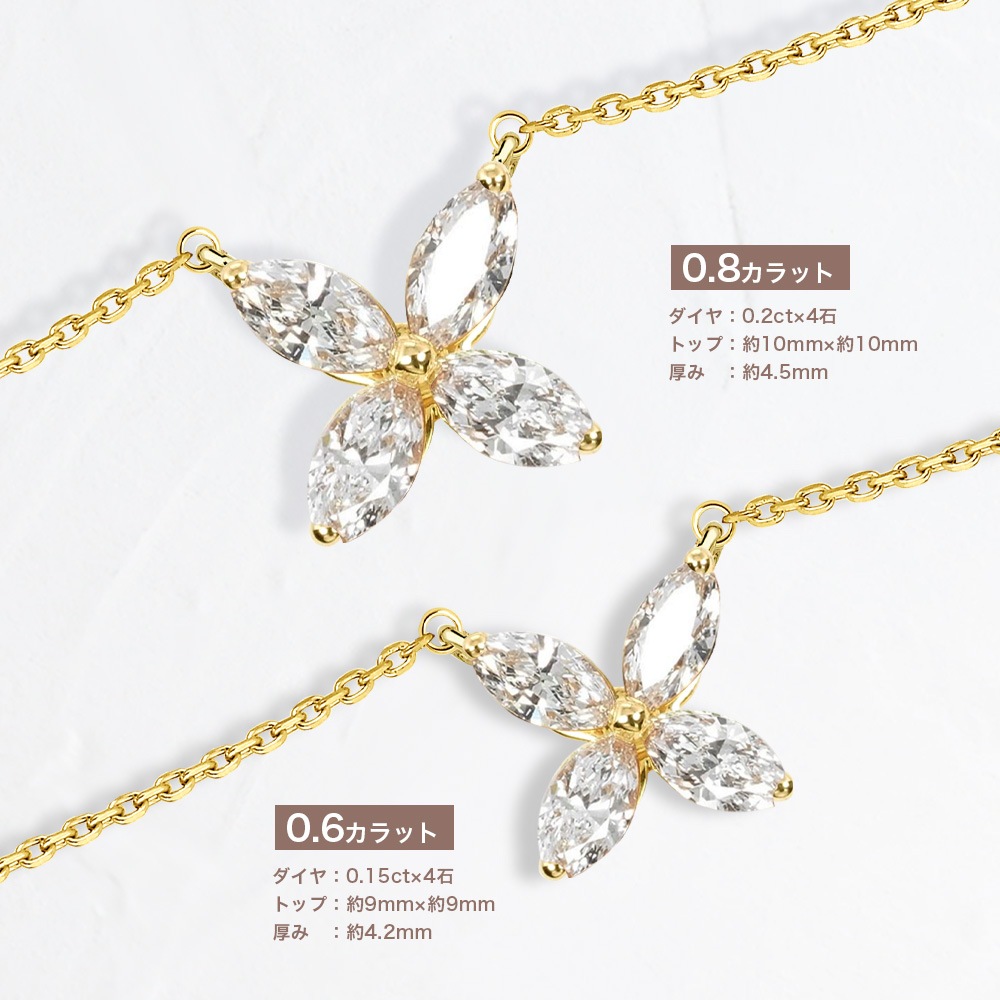 0.6ct / 0.8ct ダイヤモンド マーキスカット フラワーデザイン ネックレス ラボグロウン ダイヤモンド