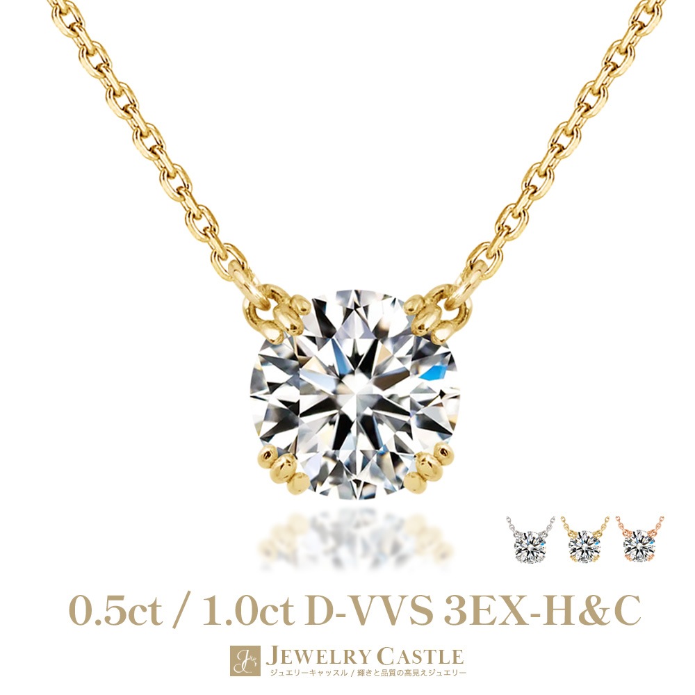 【IGI鑑定書付き】ダイヤモンド 両吊りネックレス（0.5ct-1.0ct）（D-VVS2-3EX）