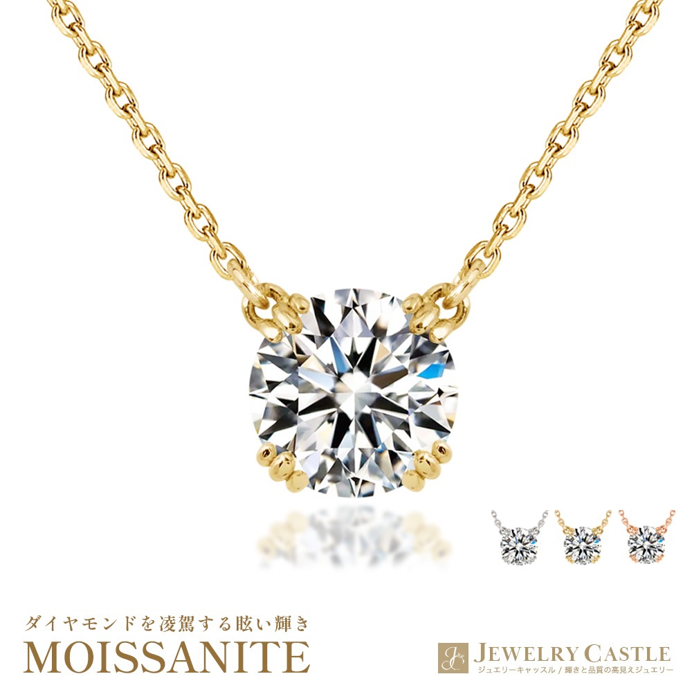 プラチナ又はK18ゴールド モアサナイト 両吊りネックレス（0.5ct-1.0ct）