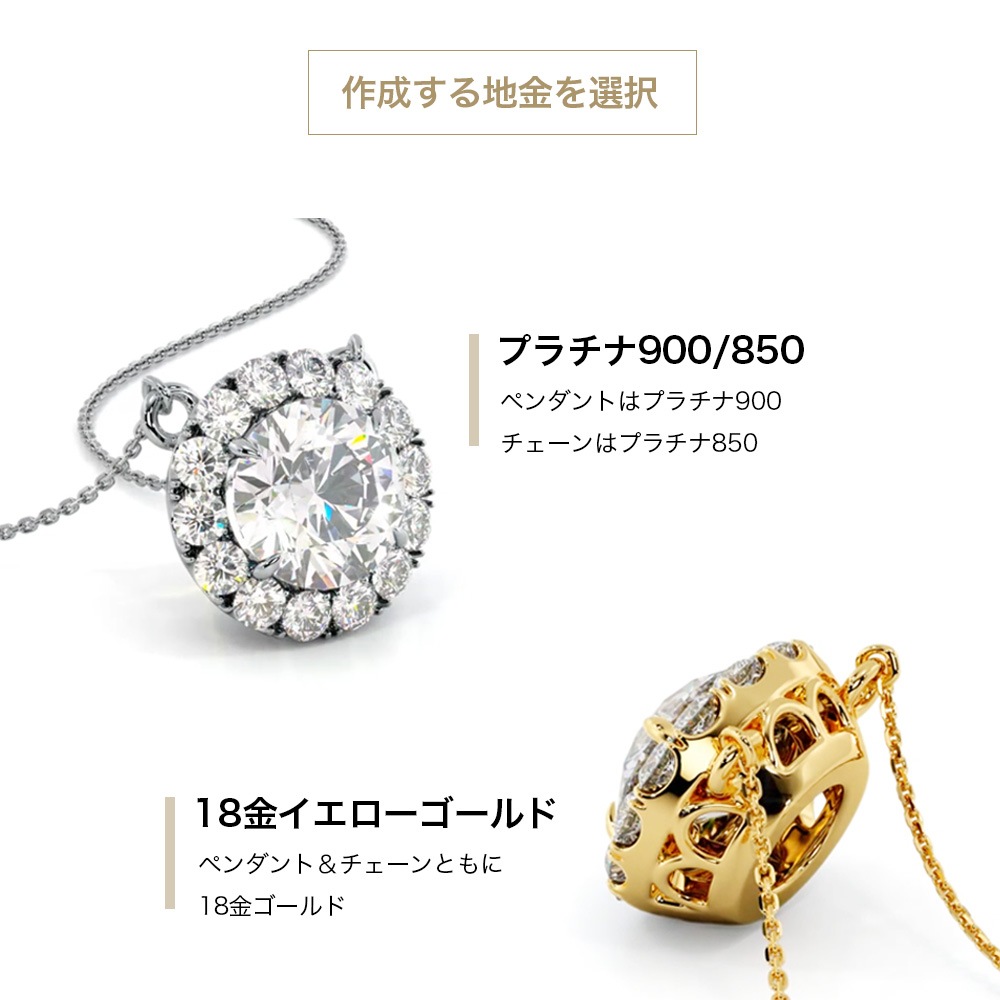 【IGI鑑定書付き】0.63ct / 1.15ct ダイヤモンド HALO ネックレス プラチナ 又は 18金 ゴールド ラボグロウン ダイヤモンド