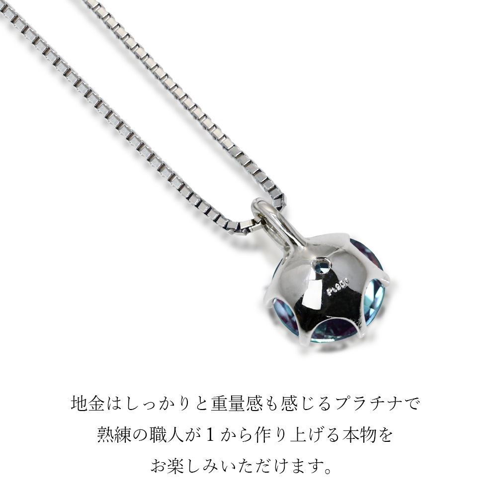 プラチナ アレキサンドライト 6爪 ソリティア ネックレス （ 0.3ct / 0.5ct / 1.0ct ）