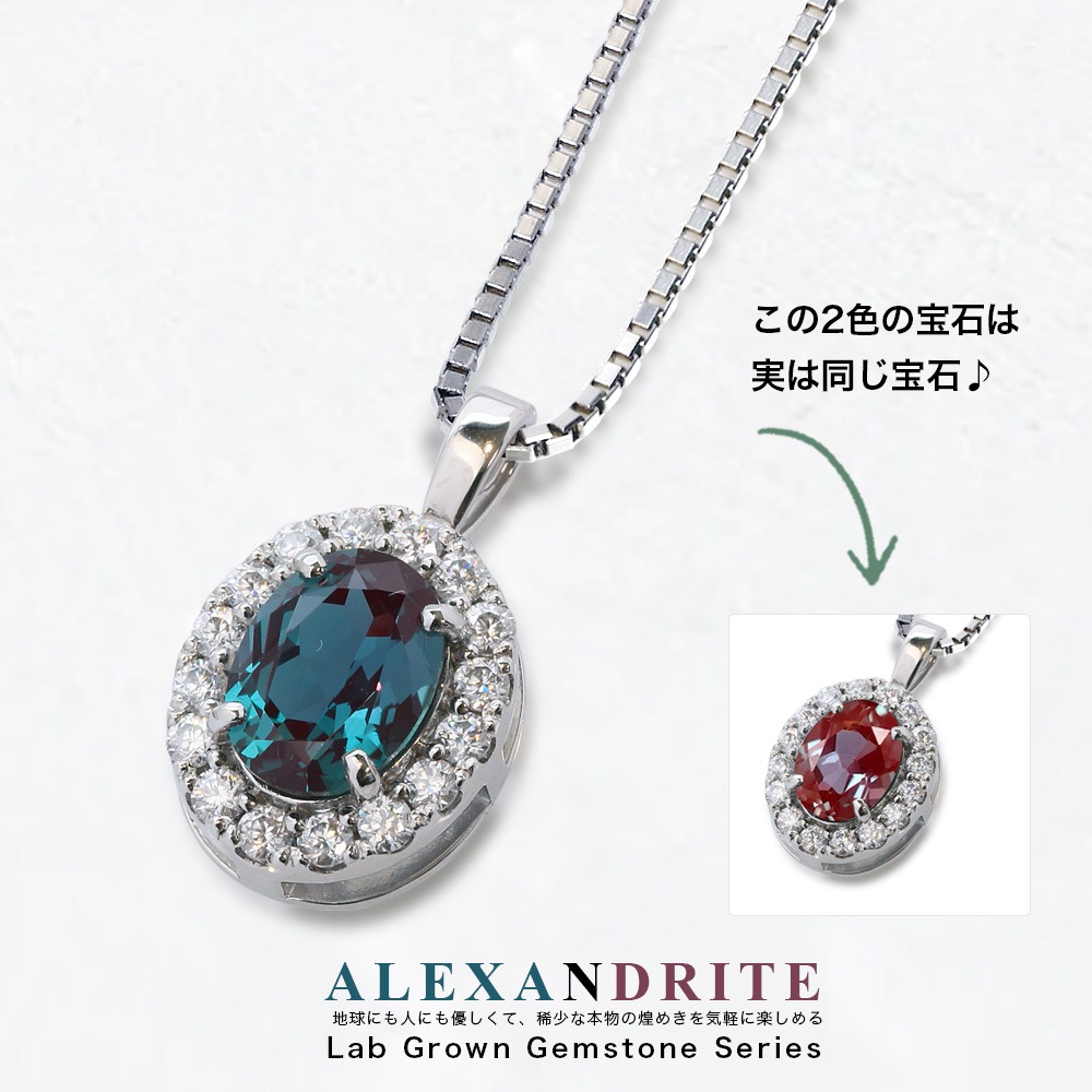 1.5ct アレキサンドライト HALOデザイン ネックレス(プラチナ又はゴールド)ラボグロウンアレキサンドライト