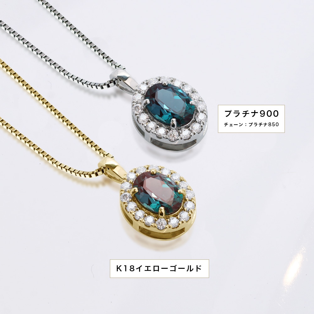 1.5ct アレキサンドライト HALOデザイン ネックレス(プラチナ又はゴールド)ラボグロウンアレキサンドライト